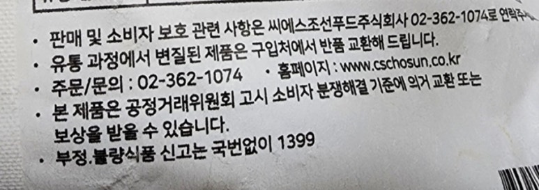씨에스푸드 주식회사 이미지