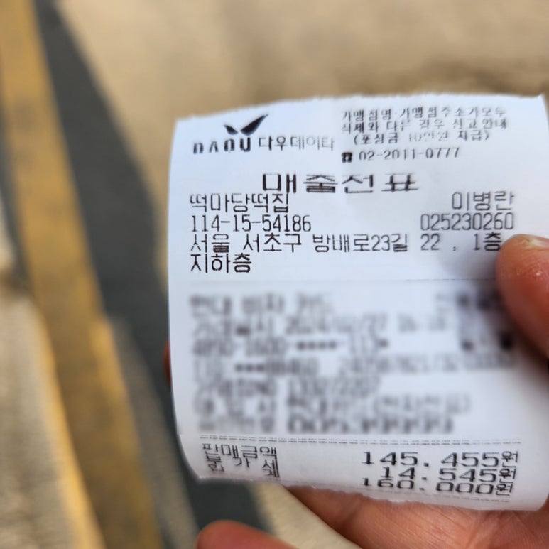 떡마당 이미지