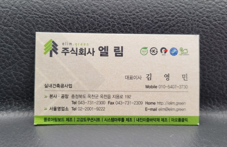 주식회사 알짜 이미지