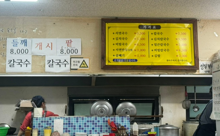 국시락 이미지