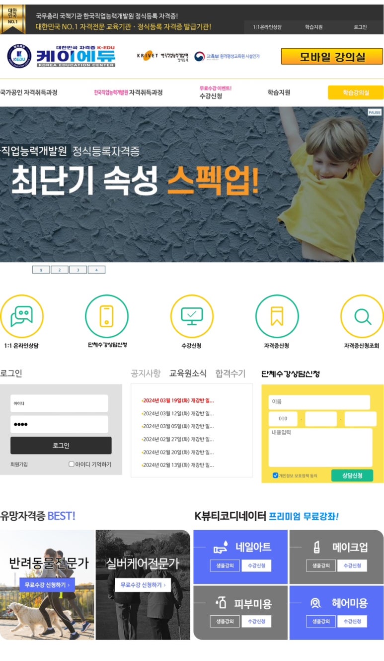 케이에듀 이미지