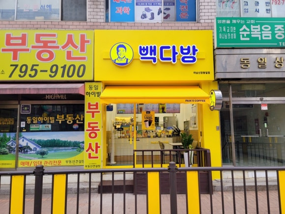 빽다방하남신장동일점 이미지
