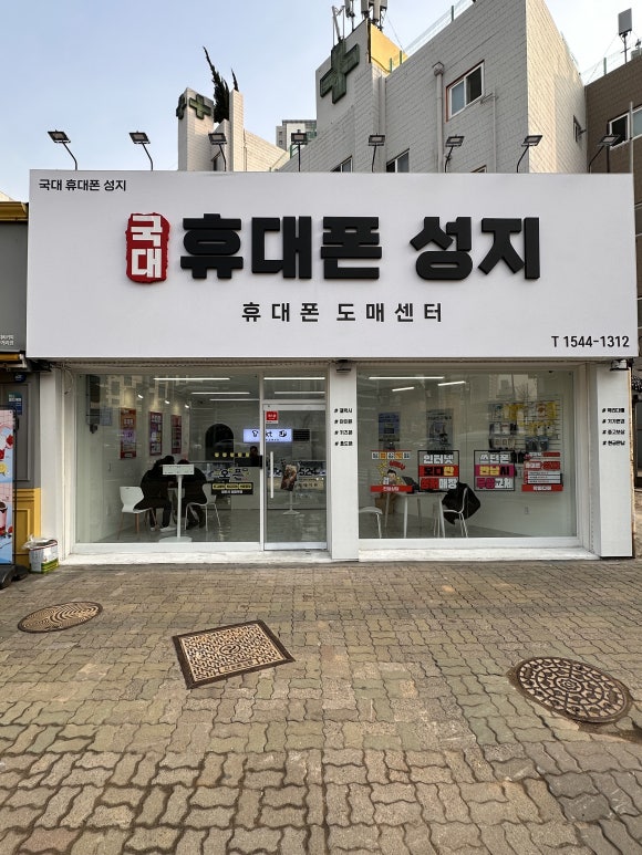 국대휴대폰성지 이미지