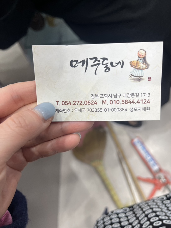 성모자애원메주동네 이미지