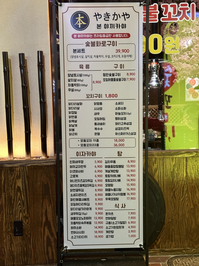 본야끼카야김해주촌점 이미지