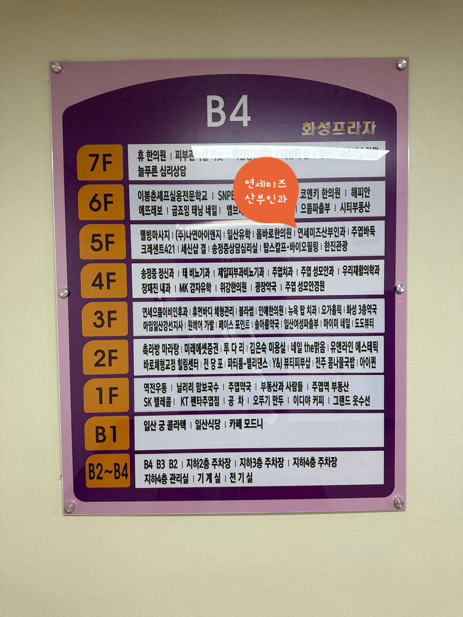 연세행복한산부인과 이미지