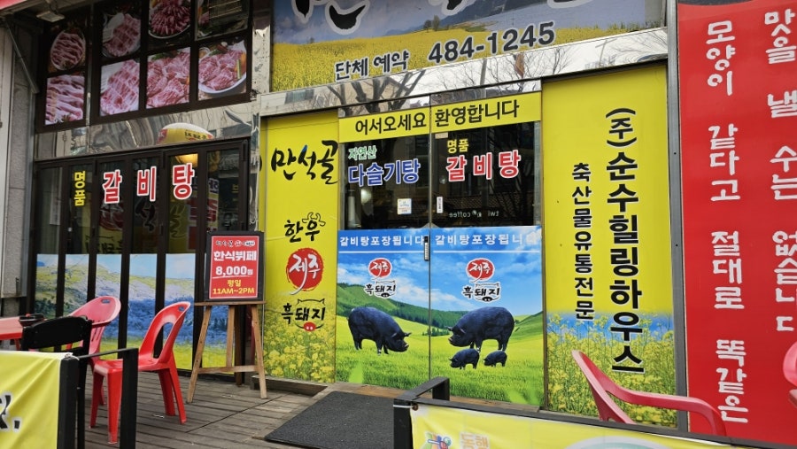 만석골한식뷔페 이미지