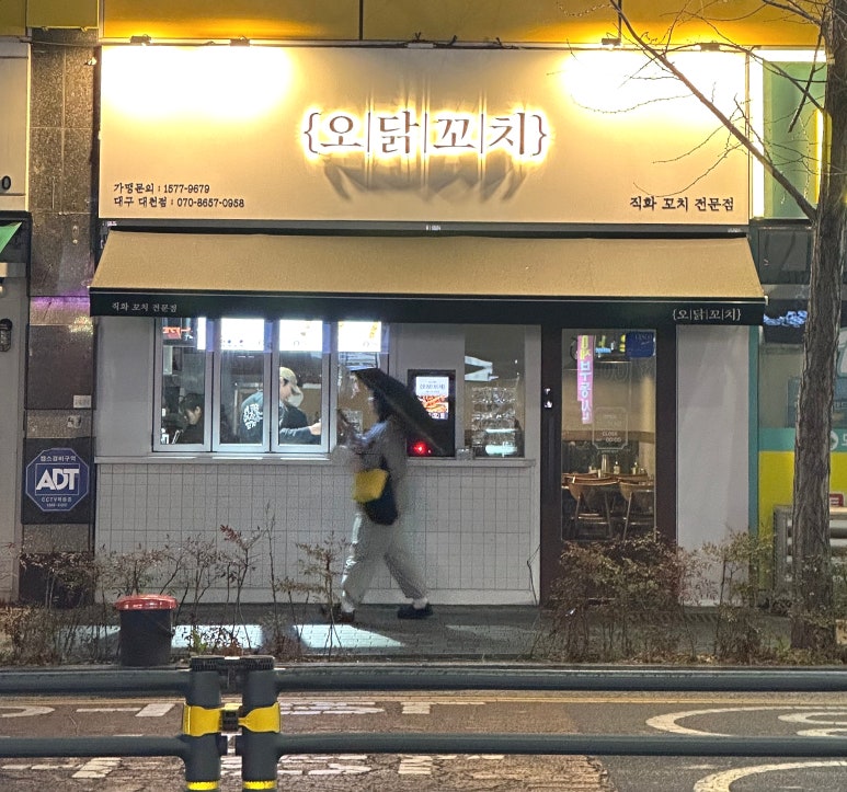 오닭꼬치대구 이미지
