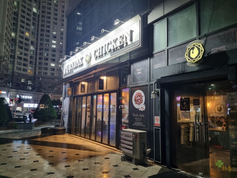 푸라닭대전 이미지