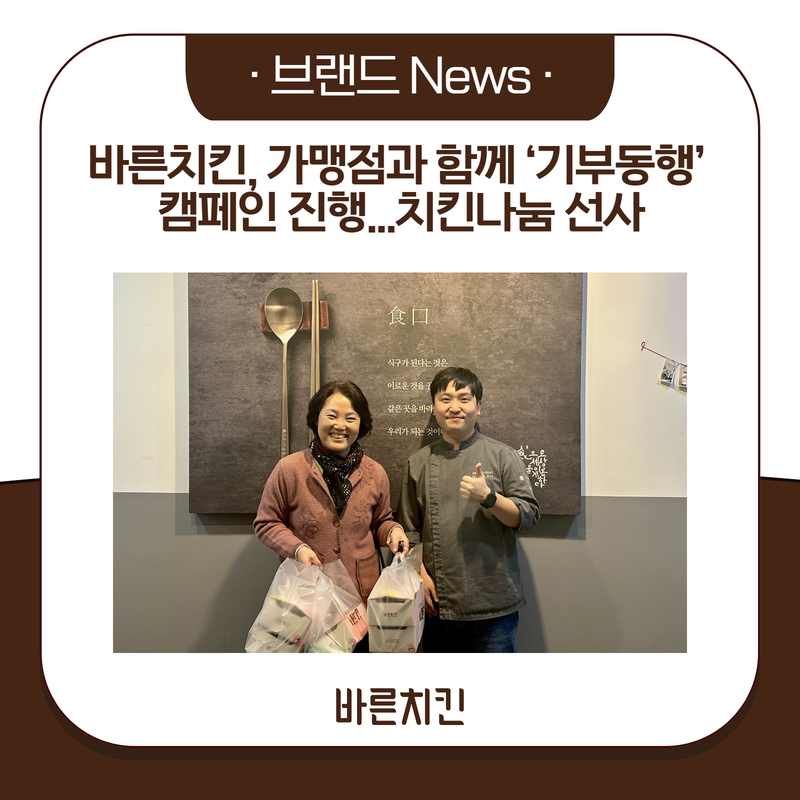 바른치킨 효천점 이미지
