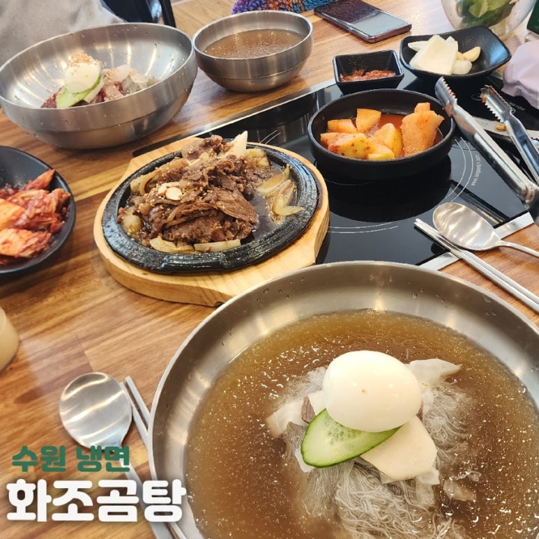 화조곰탕 이미지