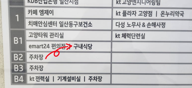 케이티구내식당 이미지