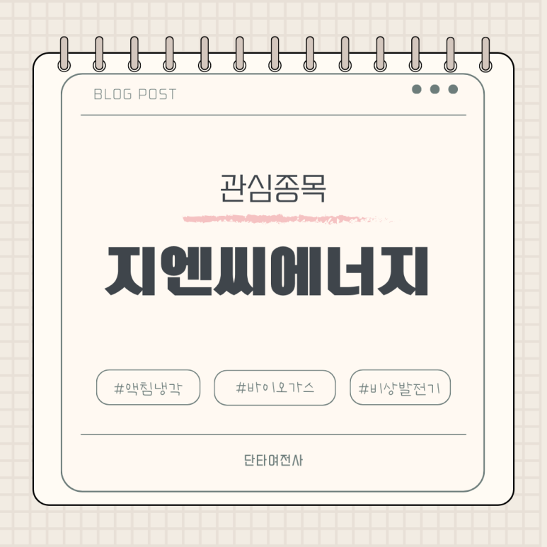 지엔씨공조 이미지