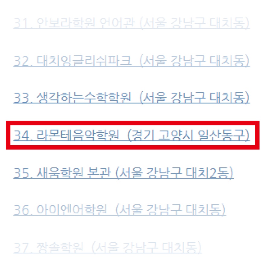 라몬테음악학원 이미지