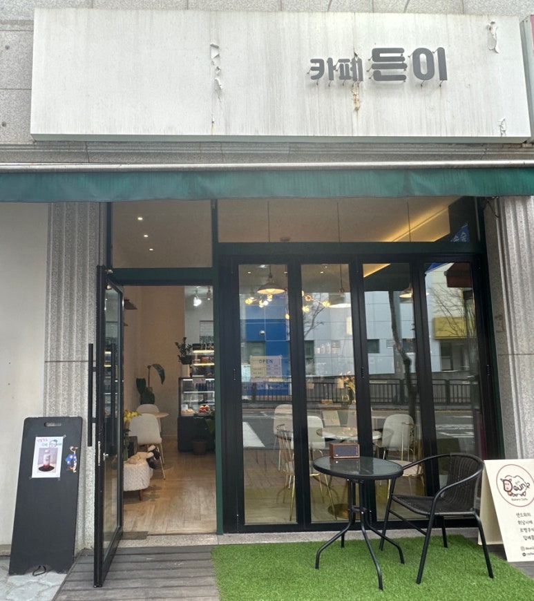 카페 든이 이미지