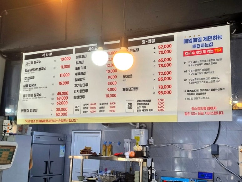 용왕해물찜.탕 이미지