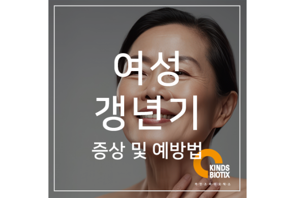 (주)카인즈바이오틱스 이미지