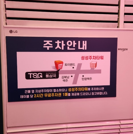 통삼국본점 이미지