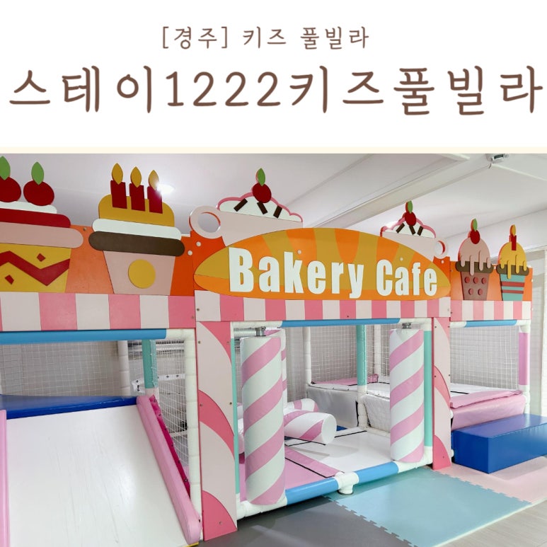 스테이1222 이미지