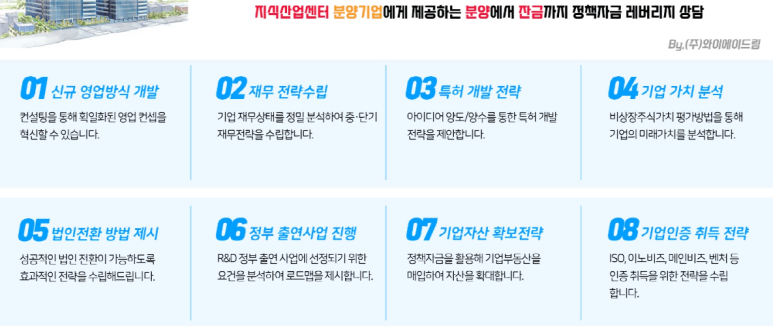 SK부동산컨설팅 이미지