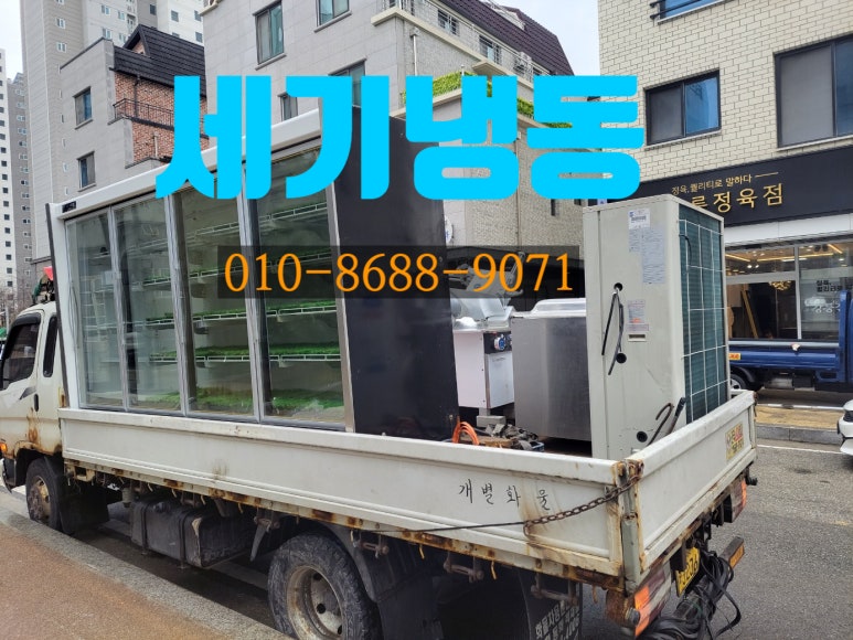 세기냉동서비스 이미지