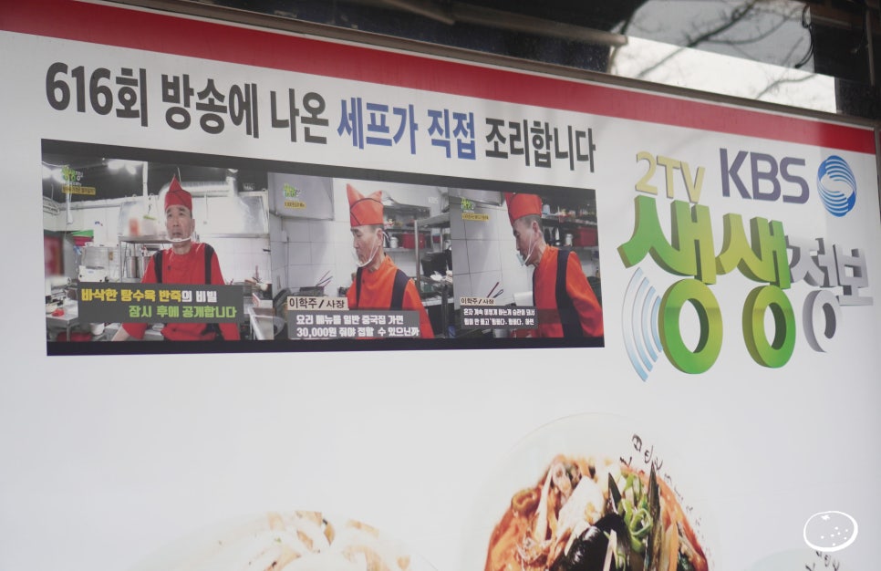 평산반점 이미지