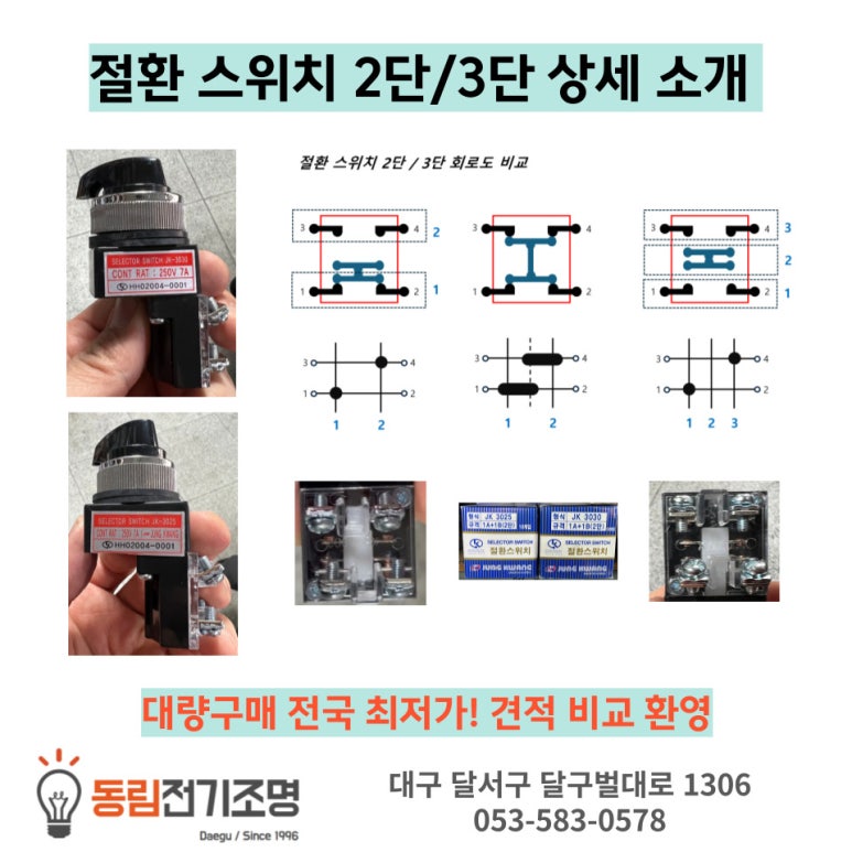 동림전기조명 이미지