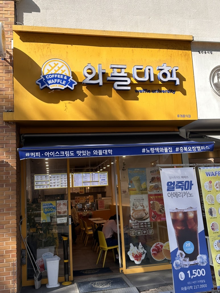 와플대학충북오창캠퍼스 이미지