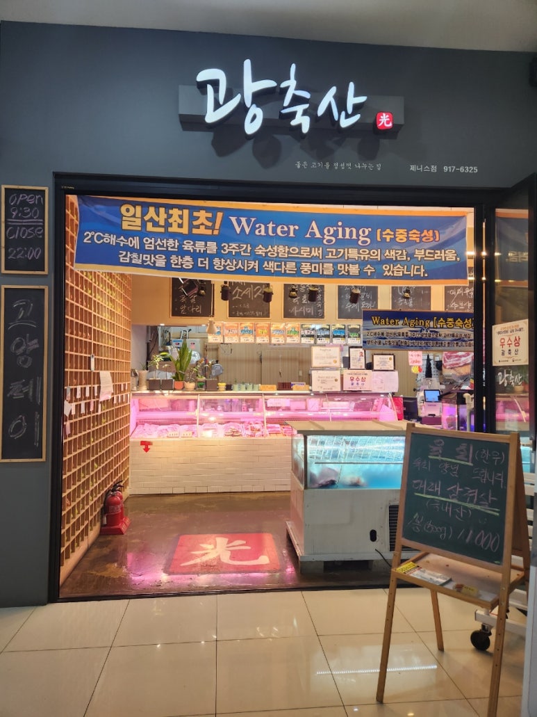 위브정육점 이미지