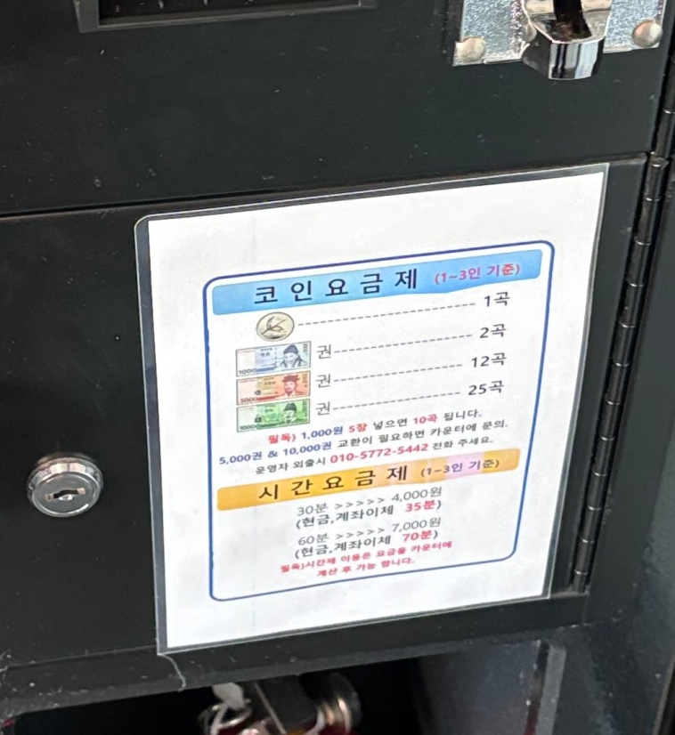 잇츠코인노래연습장 이미지