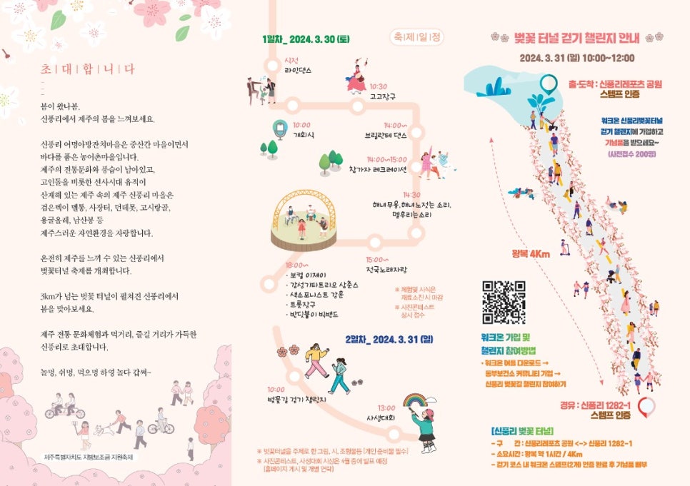 터널분식 이미지