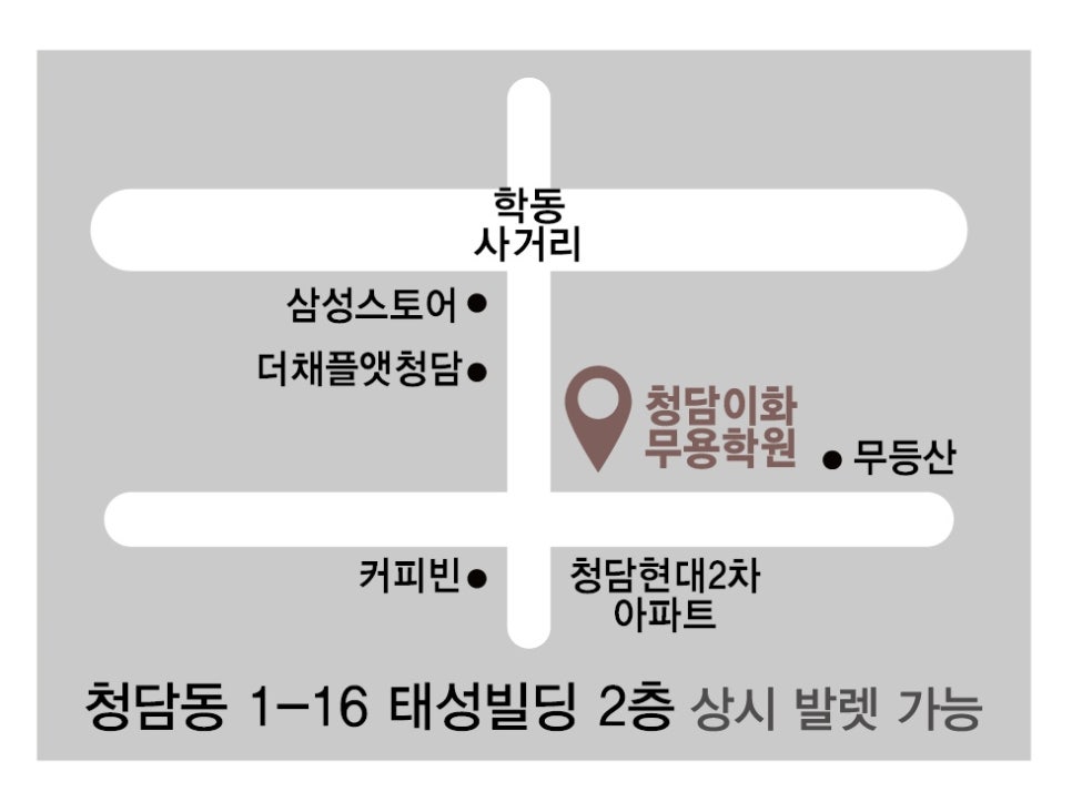 청담예술학원 이미지
