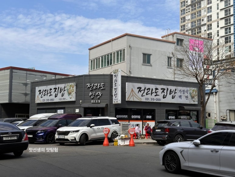 세자매밥집과밥 이미지