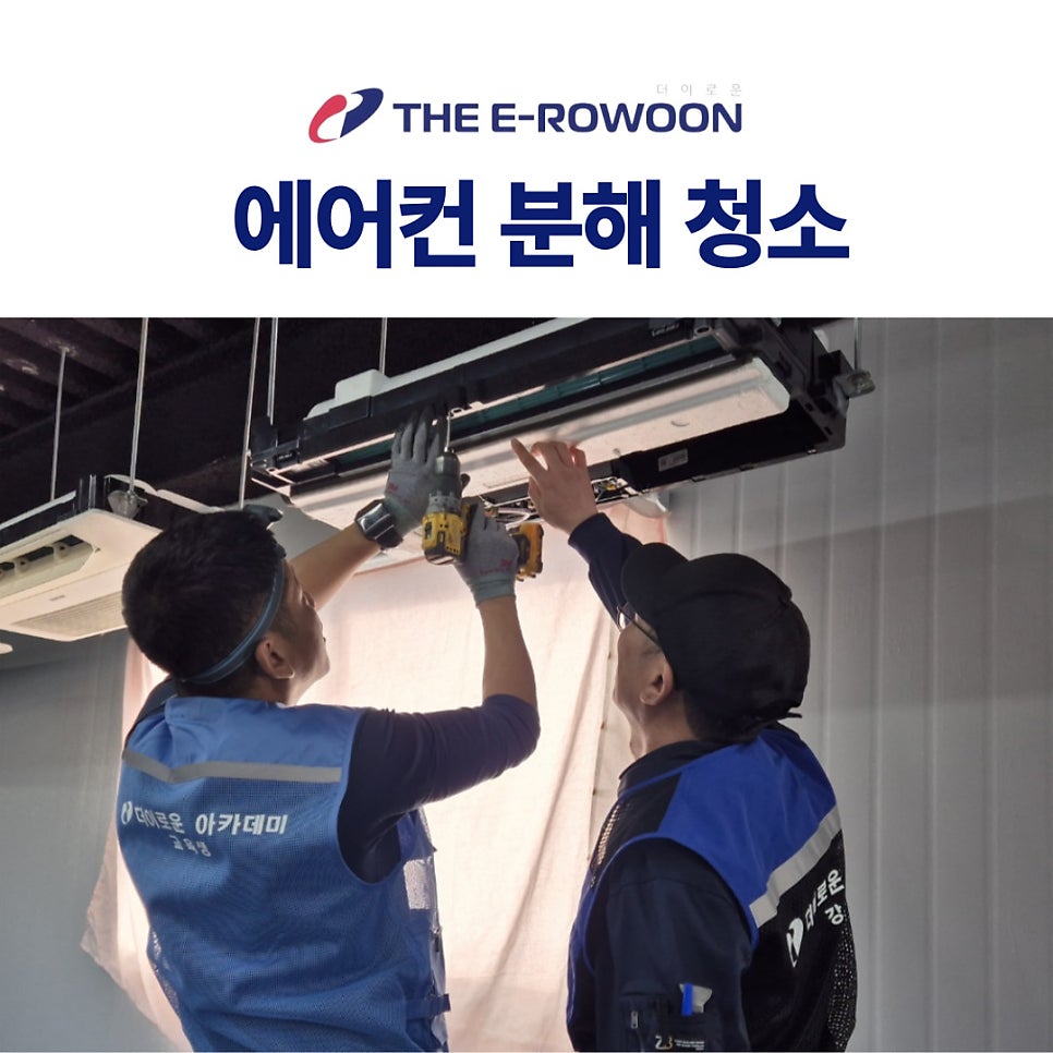 이로운청소 이미지