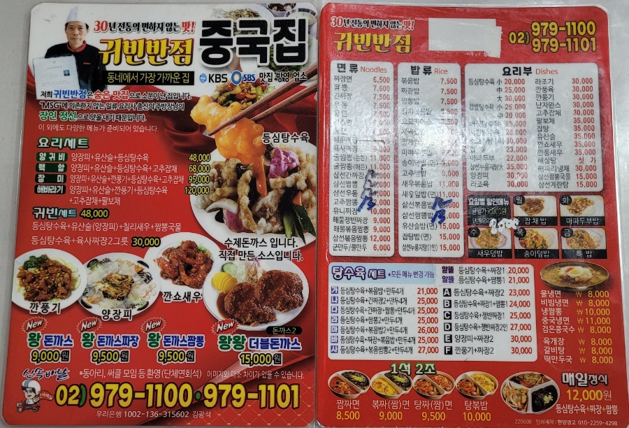 귀빈반점 이미지