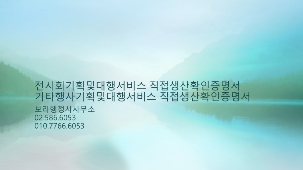 동일기획대행 이미지