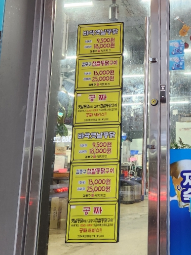 옛날통닭 신정점 이미지
