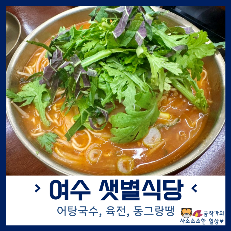 샛별국수 이미지