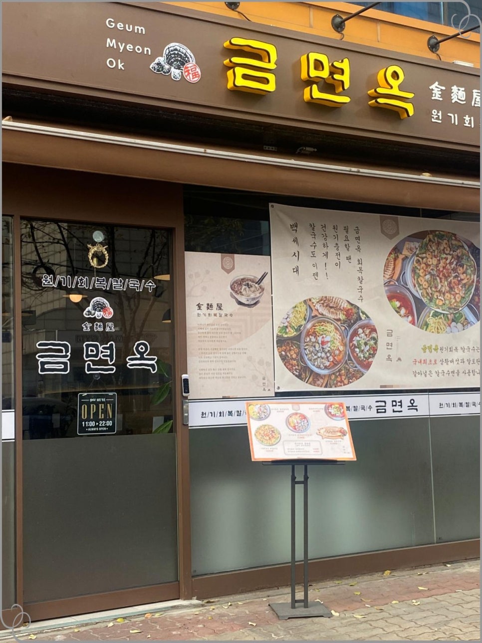 보양면옥 이미지