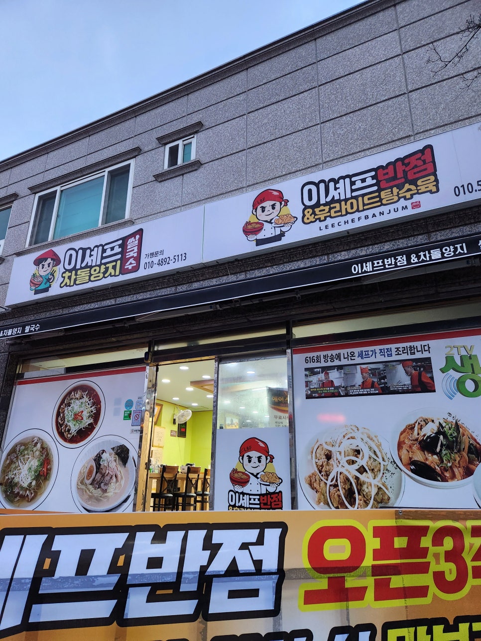 웅상반점 이미지