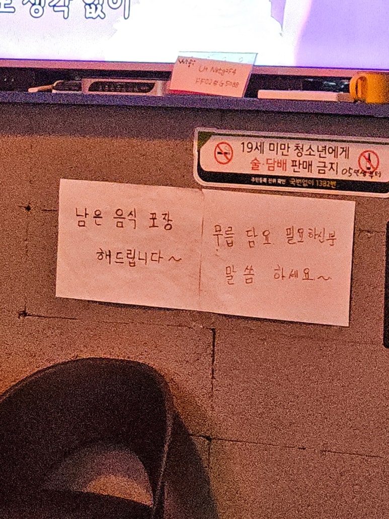 샾주점 이미지