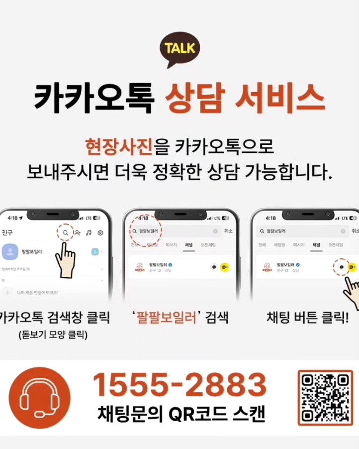 팔팔가스 이미지