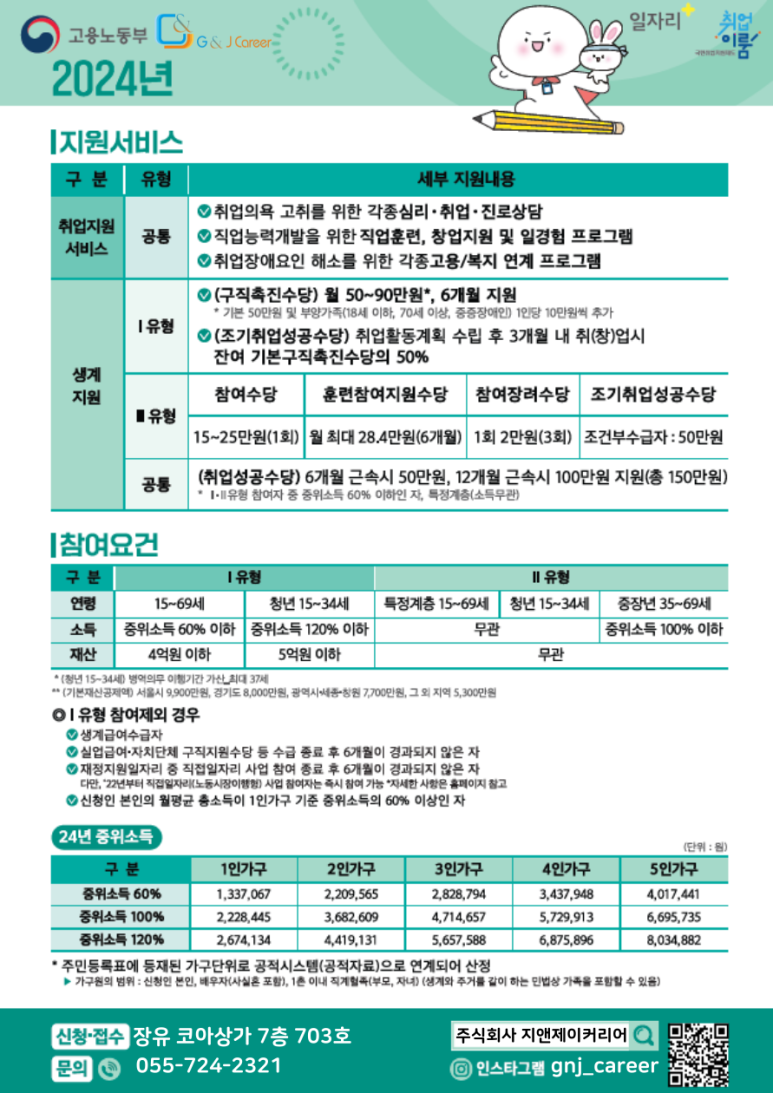 지앤제이커리어 이미지