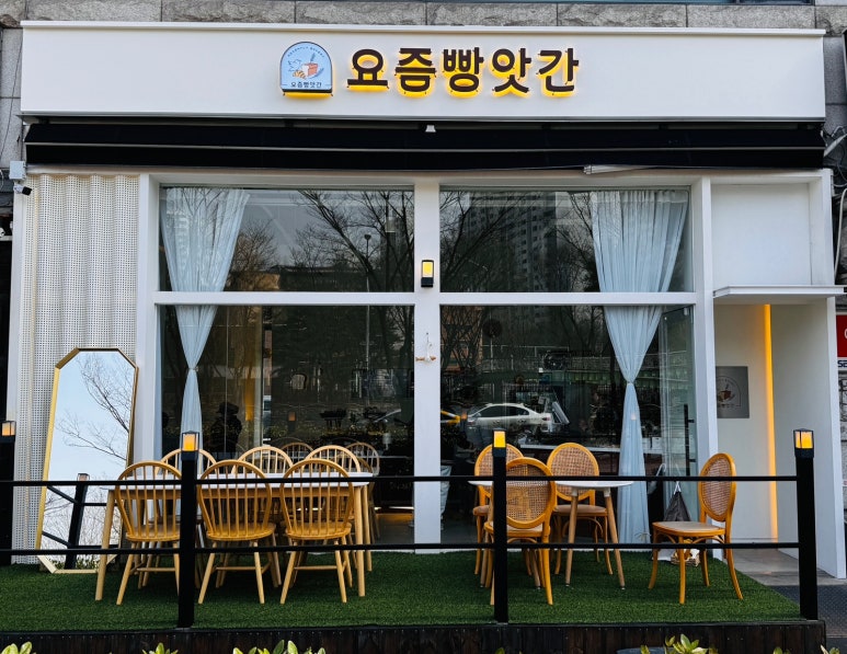요즘빵앗간 이미지