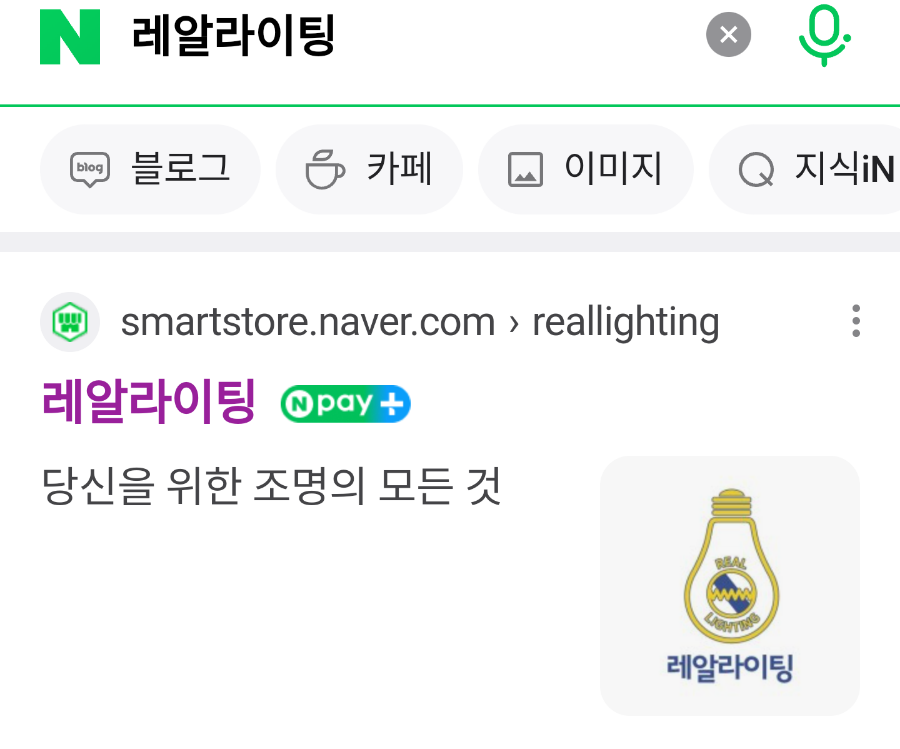 선일조명 이미지