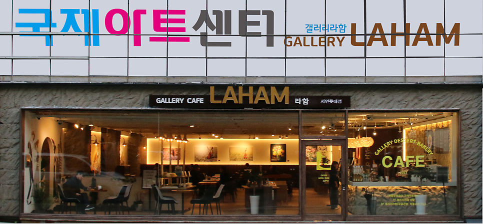 한중일국제아카데미 이미지