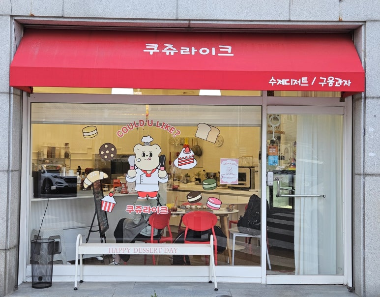 쿠쥬라이크 이미지