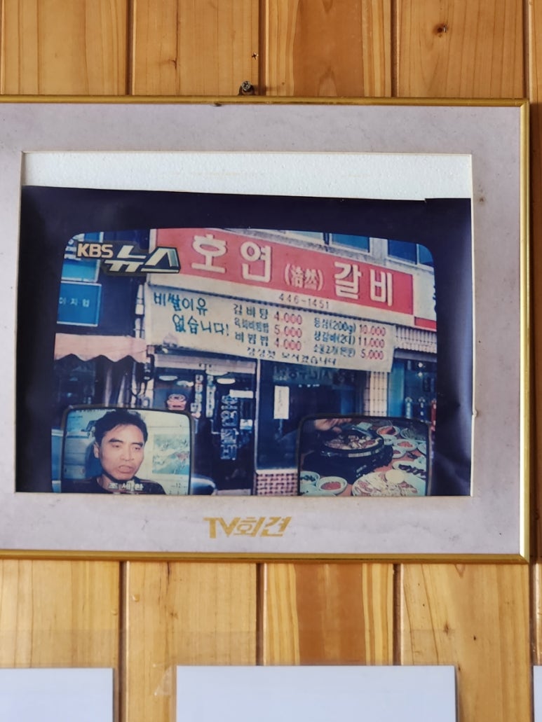 호연식당 이미지