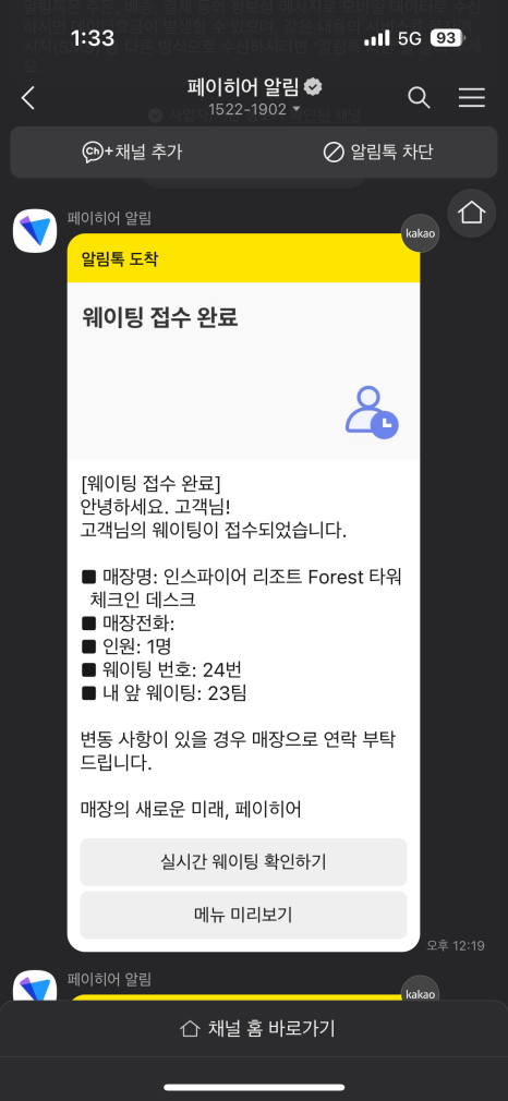 포레스트치킨 이미지