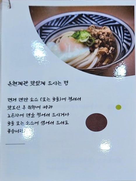 자가제면홍제우동 이미지